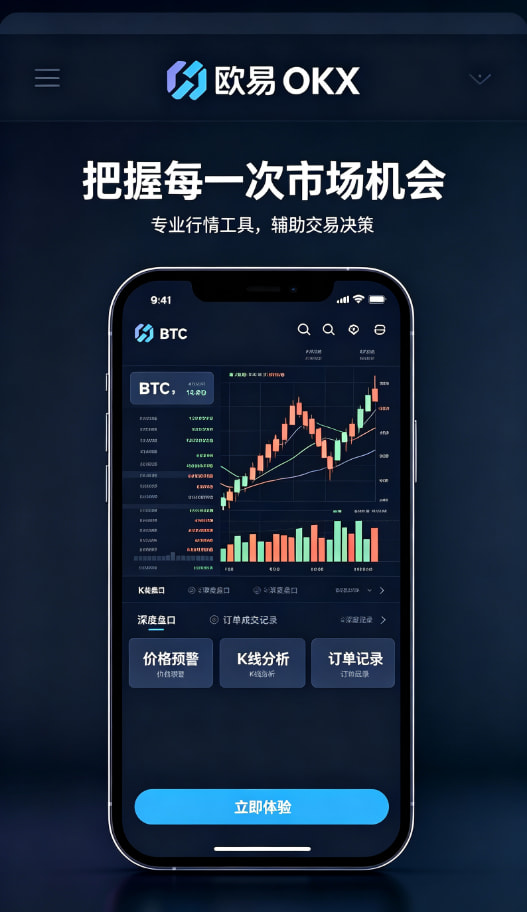 欧交易所app官网苹果体验总结